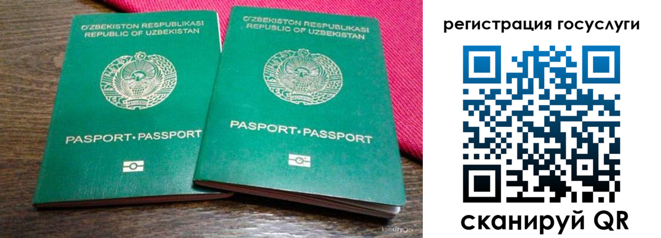 временная регистрация поиск в Алейске