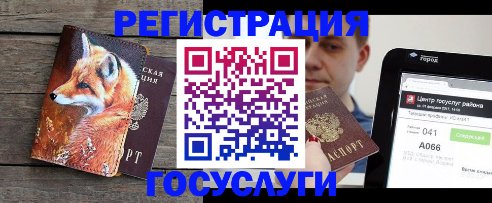 временная регистрация надежно в Алейске