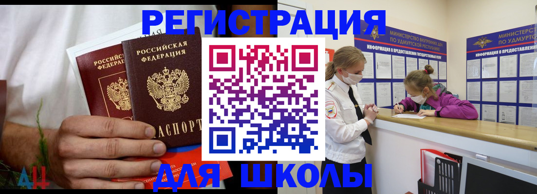 прописка законно в Алейске